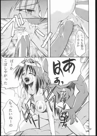 (CR23) [Studio Kimigabuchi (Entokkun)] E-ROTIC (Akihabara Dennou Gumi, Outlaw Star, Sakura Taisen)