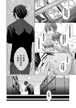 Torokeru Scarface | 逐渐融化的刀疤 1-3