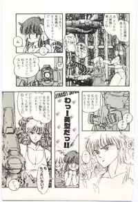 [Moribayashi Ringo] Shoujo Tantei Rinn-chan no Jikenbo