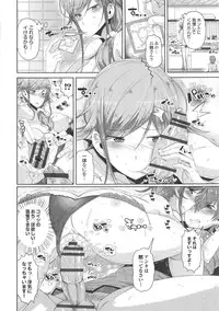 [Akuma] Kurideka Junkie