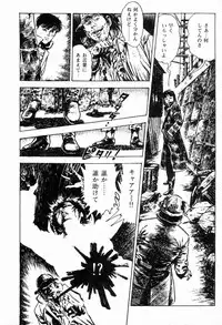 [Maeda Toshio] Chi no Wana Vol. 1