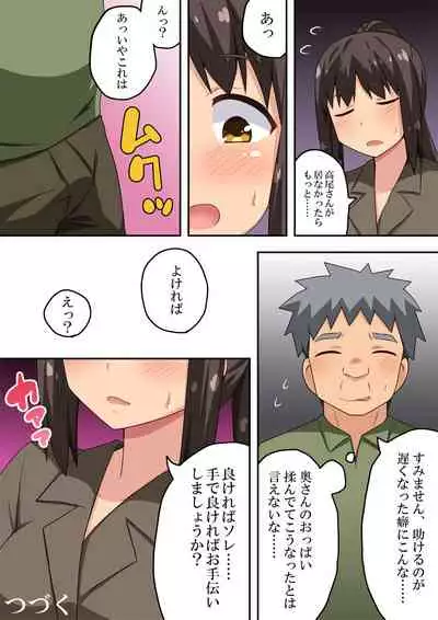 [Fukurou Naru Tori] Niizuma Nanaka no Roshutsu Chousen