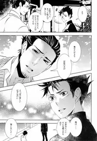 (HaruCC18) [PROMENADE (Shibao Kenta)] Suki ni natte mo ii desu ka? (Haikyuu!!)