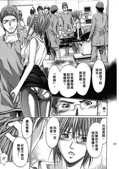 [Adachi Takumi] Queen's Game ~Haitoku no Mysterious Game~ 2 | 女王遊戲 ~背德的詭譎遊戲~ 2 [Chinese]