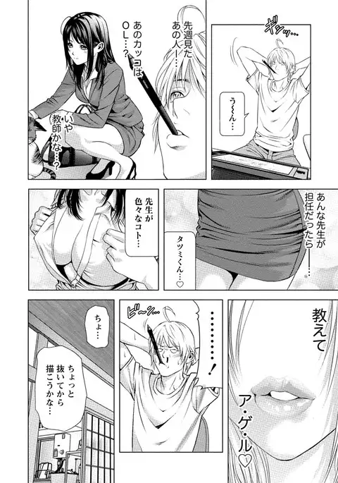 Doutei no Boku ga Binyuu Onee-san to H Dekita Wake