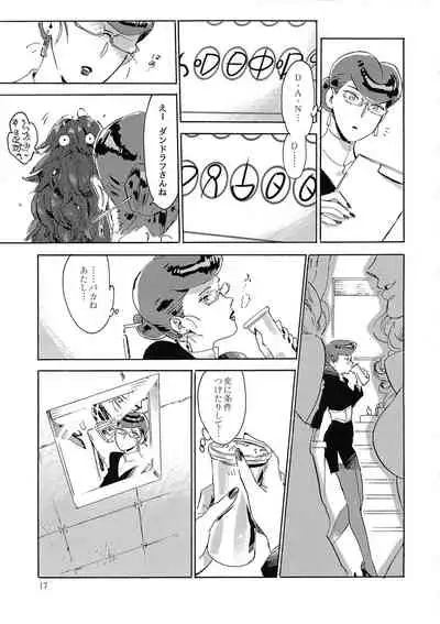 (C94) [Buchimake Matsuri (Mizubuchi Maki)] Satellite Serenade (Space Dandy)