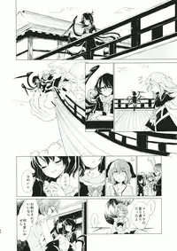 (Reitaisai 12) [Suoiretsym (Hisona)] Kousokugu to Shizumu (Touhou Project)