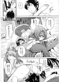 [Aduma Ren] Koimitsu Fragrance - An aromatic flavoured love