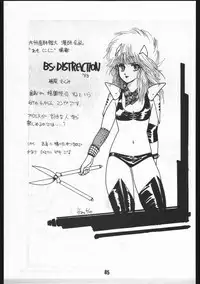 [OFFICE BAKU (Hiro Hikari)] POWER LOVER: ESCAPE SPECIAL 3