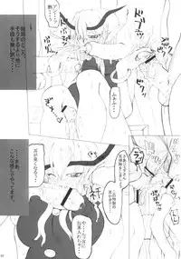 (Futaket 2) [Unagi no Nedoko (Nakano)] Rokkotsu (Darkstalkers)