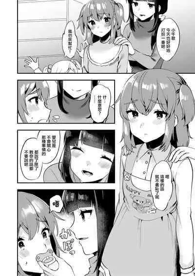 Hello My Pretty Baby 2