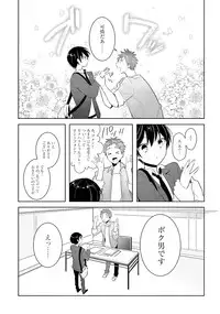 [Wacoco Waco] Ore to Aitsu no Jikangai xx [Digital]