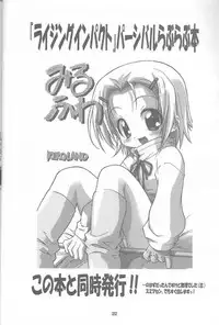 (C60) [RIROLAND (Kuuya, Satomi Hiroyuki)] Chou! JUMP A-GO! GO! (Shaman King)