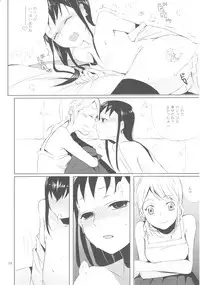 (Shota Scratch 7) [abgrund (udk)] Taru Yume 3 (Narutaru)