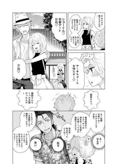 Noraneko Shoujo to no Kurashikata Ch. 1-29