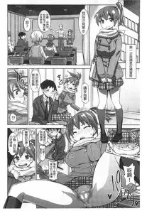 [Kira Hiroyoshi] SR na Kanojo | SR的處女 [Chinese]