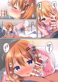 Ore no Kanojo wa Koakuma Kokoa-san. 4