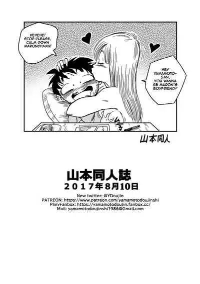 [Yamamoto] BITCH GIRLFRIEND (Dragon Ball Z) [English] [Decensored]