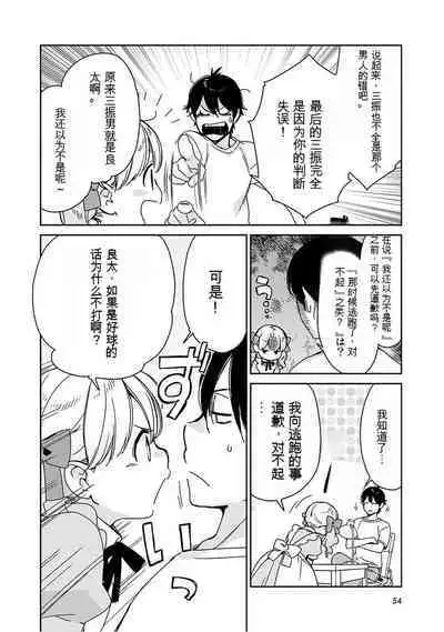 Detective girl Arisa's event book3（Jingoex个人翻译）