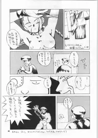 (C46) [Ganso Sonoda Ya] Chousen Ame Ver,5.0