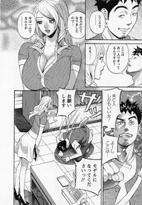 [Hara Shigeyuki] Hottokenaino