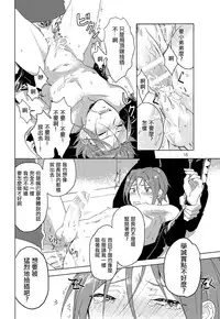 (Renai Jaws 3) [Genkaiten (URin)] Bucho to! (Free!) [Chinese]