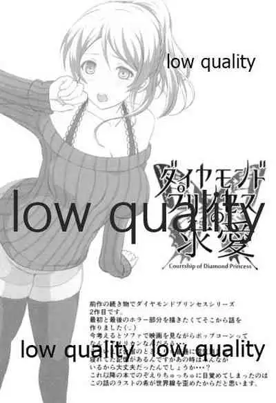 純愛パラドックス 絢瀬絵里総集編