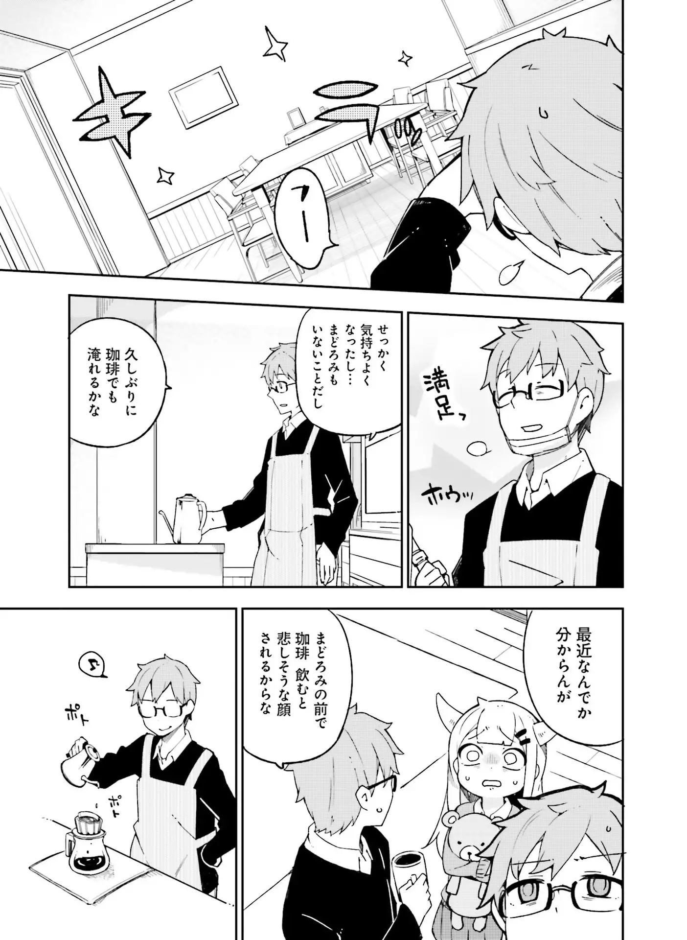 Dengeki Moeoh 2016-06