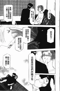 [Kusatsu Terunyo] Darkwhisper | 陰暗中的低語 [Chinese]