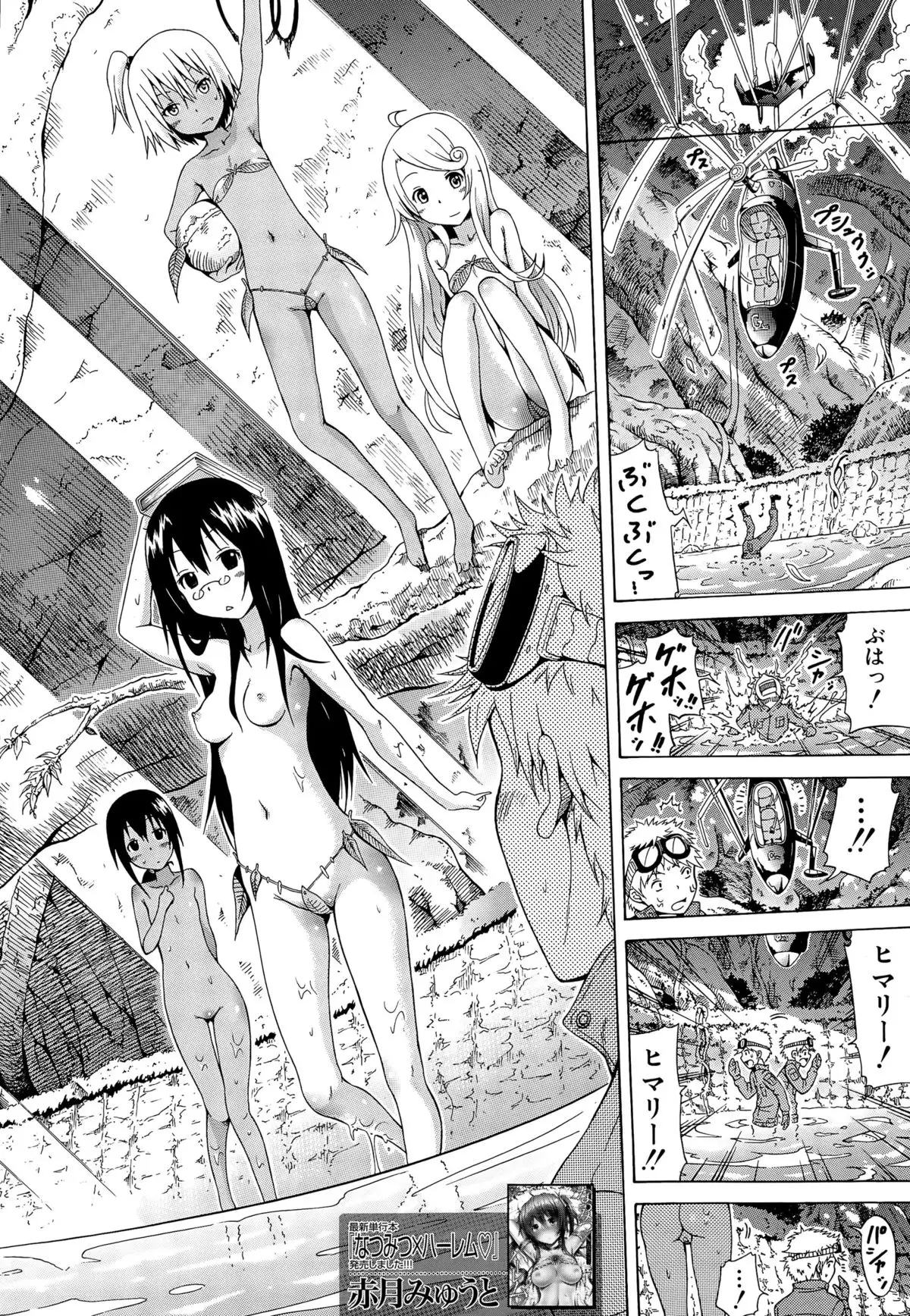Lingua Franca!! Ch.1-5