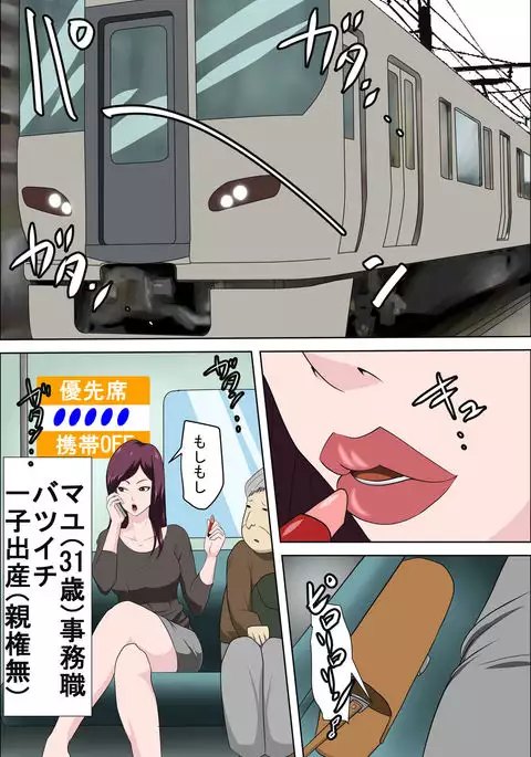 Shoushika o Kaiketsu Suru Houritsu ga Dekita Kekka... 2