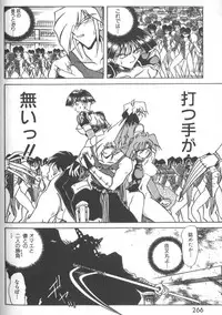 [SHIZUKA] Kotone Nintouchou