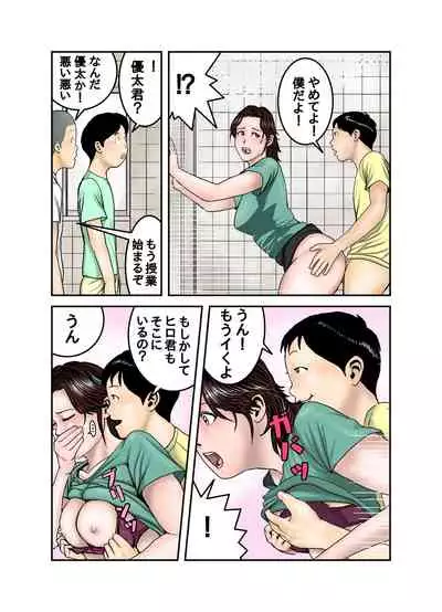 [EXIT up] Hiro-kun no Mama wa Boku no Dorei 2