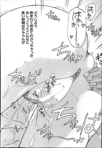 [Takashiro Go-ya] Nyou Cup Ch.1-2