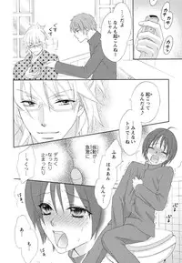 [Aota Kaya] Bonkyu Bon Danshi!