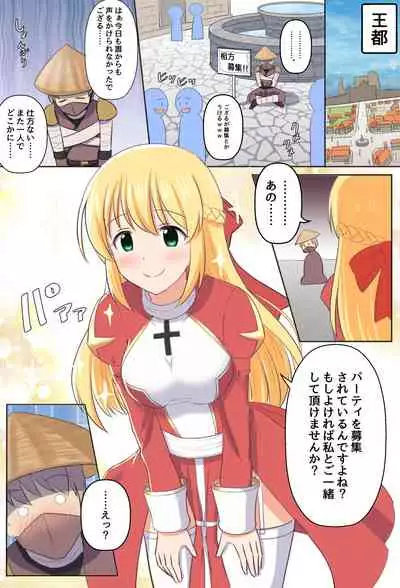 ござるとプリーストさん