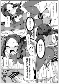 (C95) [Usagi Boss (Henrybird9)] Tensai Tarumono (Fate/Grand Order)