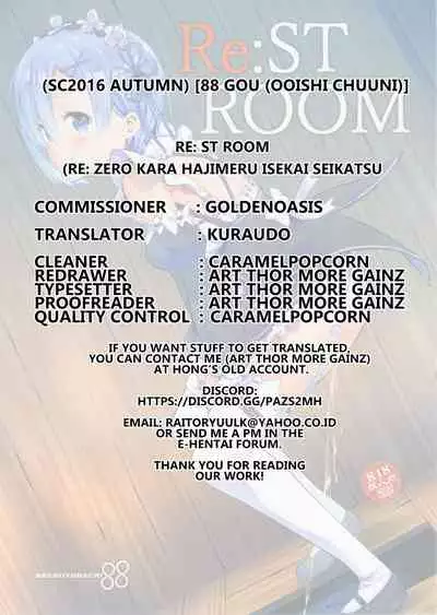 RE:ST ROOM