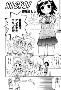 [Anthology] Oshioki Rorikko