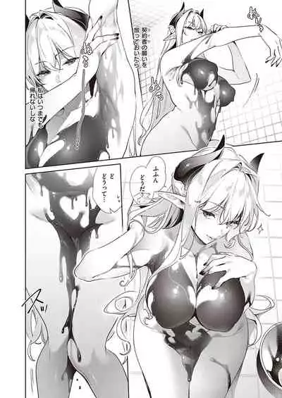 Yokubou Pandora Yokubou 1-25