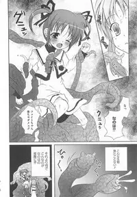 [Anthology] LyriNana in Shokushu (Mahou Shoujo Lyrical Nanoha)
