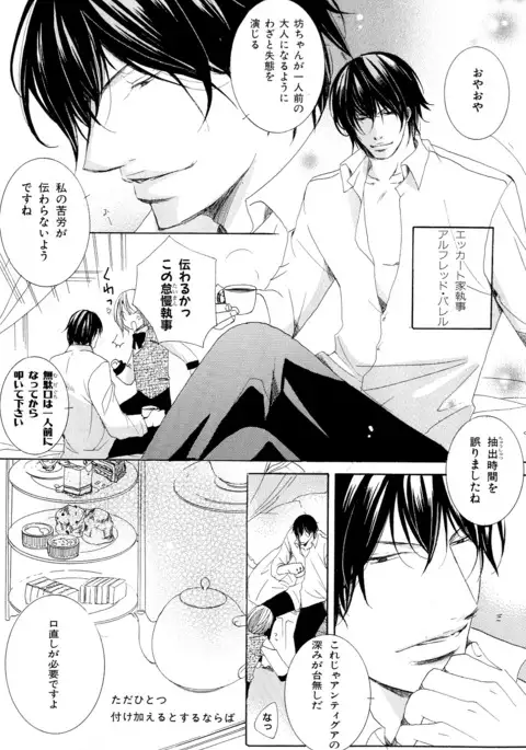 b-BOY Phoenix Vol.10 Odougu Tokushuu