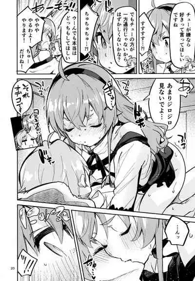 Ojosama mo honki dasu