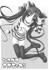 [VENOM (Alto Seneka, Rusty Soul)] Tsuyudaku Aztec 2 (Pangya) [Digital]