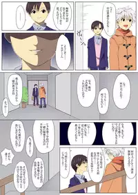 [Stranger_Underground Dou] Jigoku Ezu no Yoru