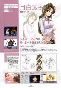 Nee, Chan to Shiyou yo! Official Fanbook - Ai to Batou no Hibi