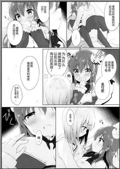 Kore wa Shamiko ga Warui yo ne