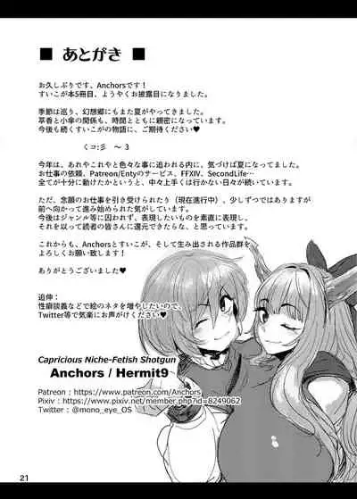 Otogi no Sato no Onigashima