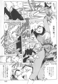 [SHIZUKA] Kotone Nintouchou