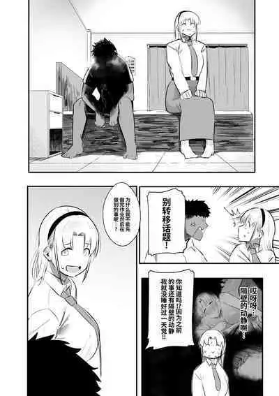 I want to do it with her